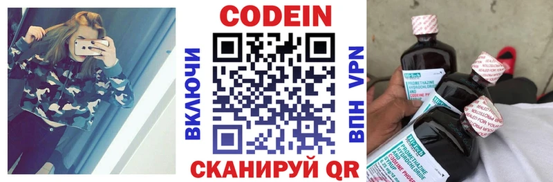 Codein напиток Lean (лин)  кракен ссылки  Спасск-Рязанский 