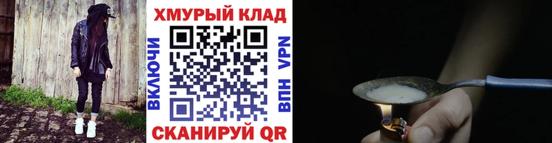 Героин белый  где купить наркотик  Спасск-Рязанский 